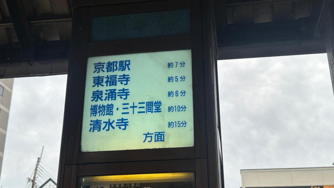 Kyoto Toka Inn京都東華inn מראה חיצוני תמונה