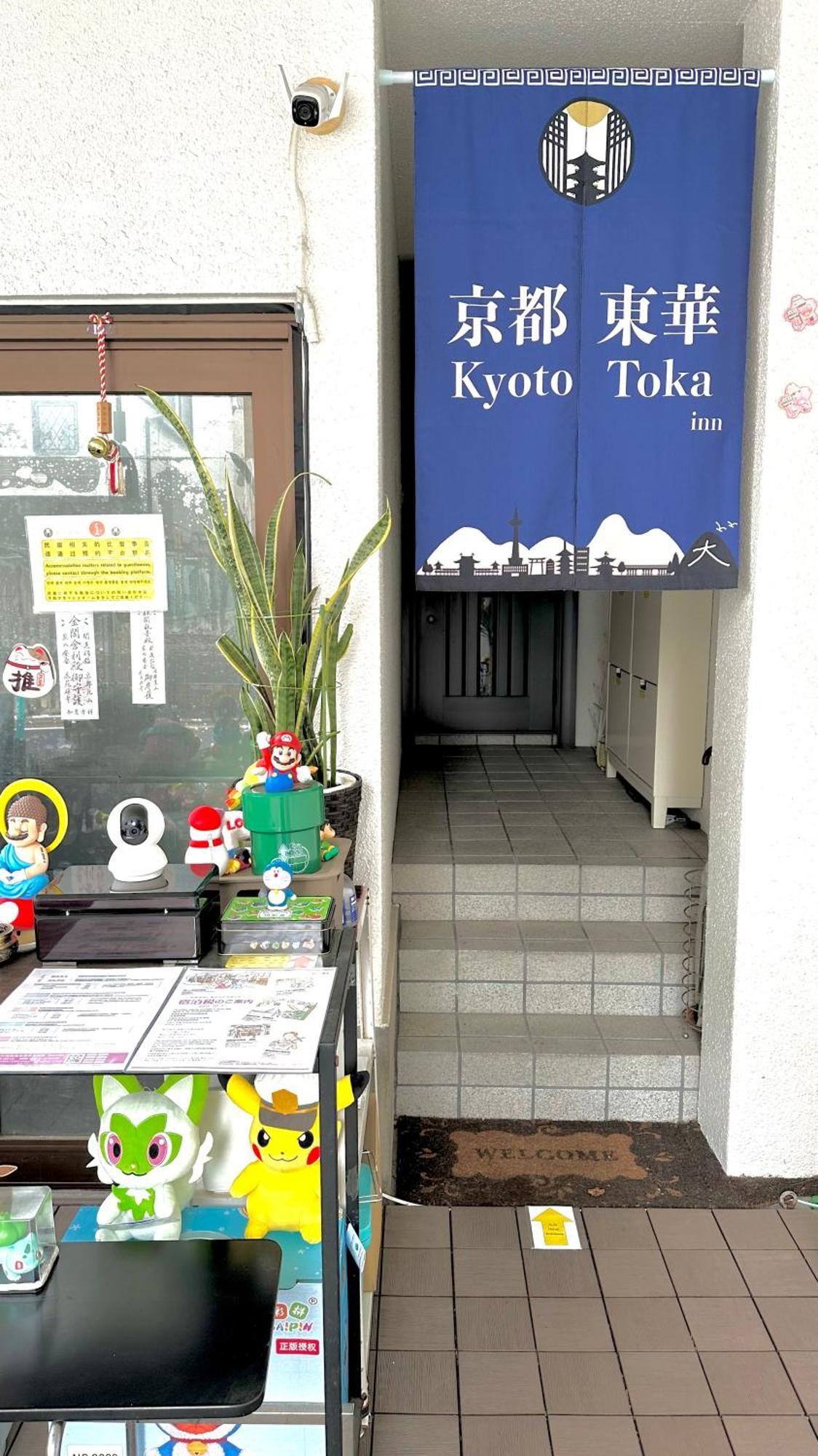 Kyoto Toka Inn京都東華inn מראה חיצוני תמונה